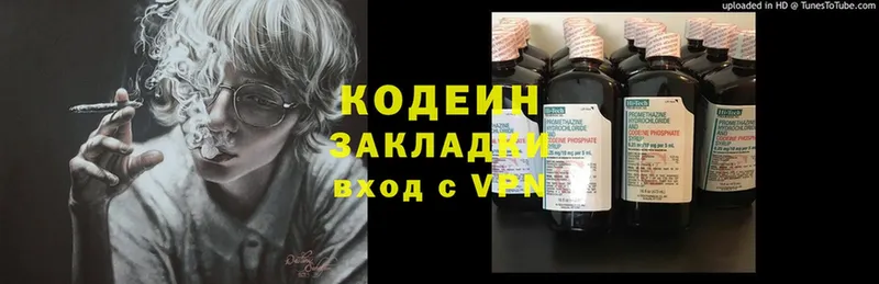 Кодеин Purple Drank  где купить наркотик  Когалым 