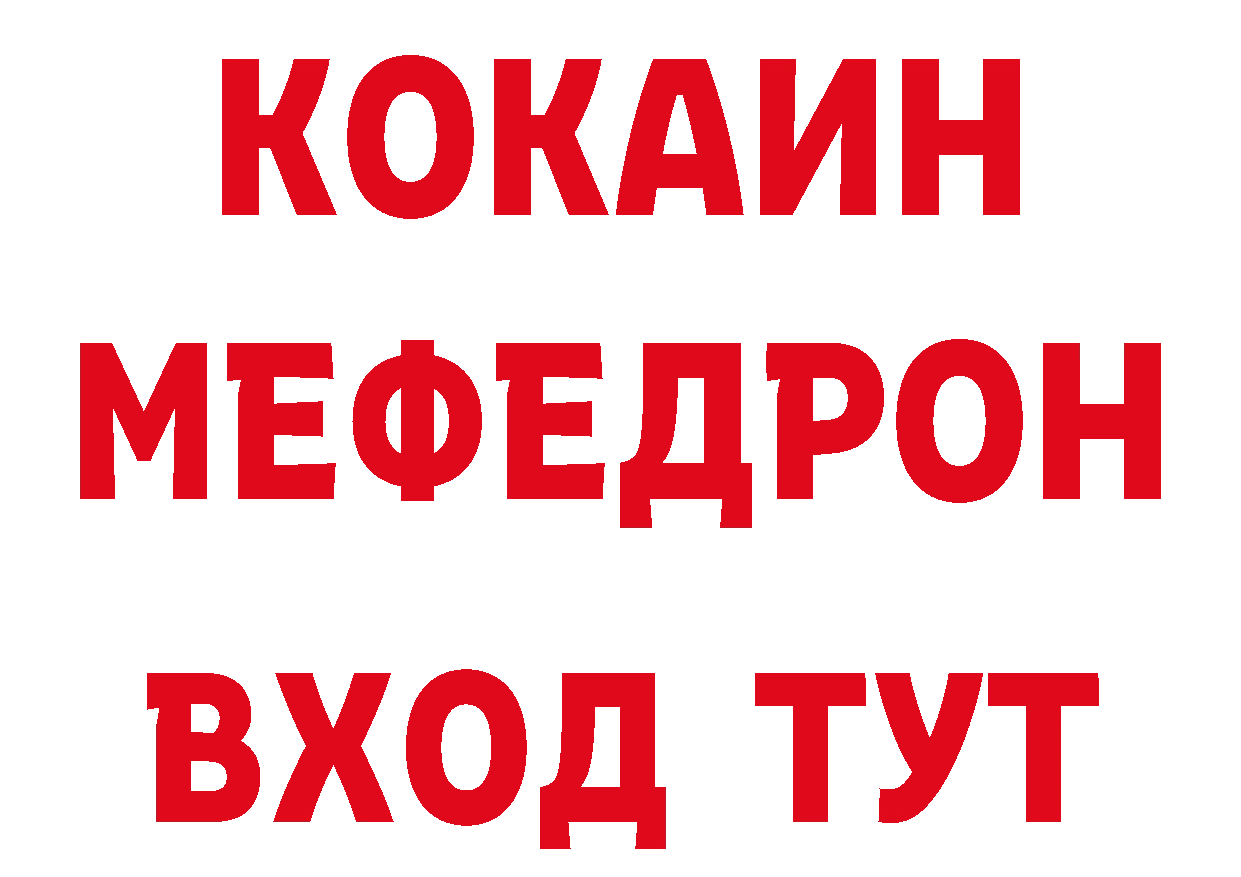 ГЕРОИН гречка как зайти нарко площадка мега Когалым